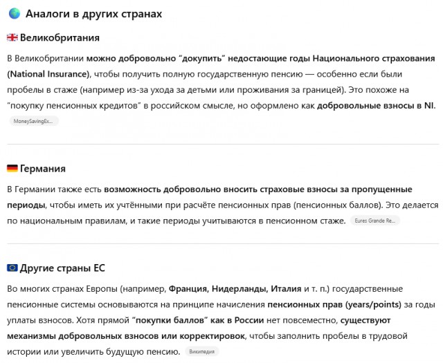 Покупка одного пенсионного балла обойдется в 65 600 рублей,