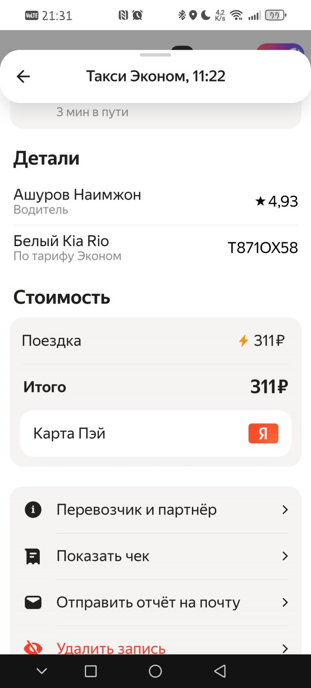Водители такси решают свои проблемы просто. Беларусь.