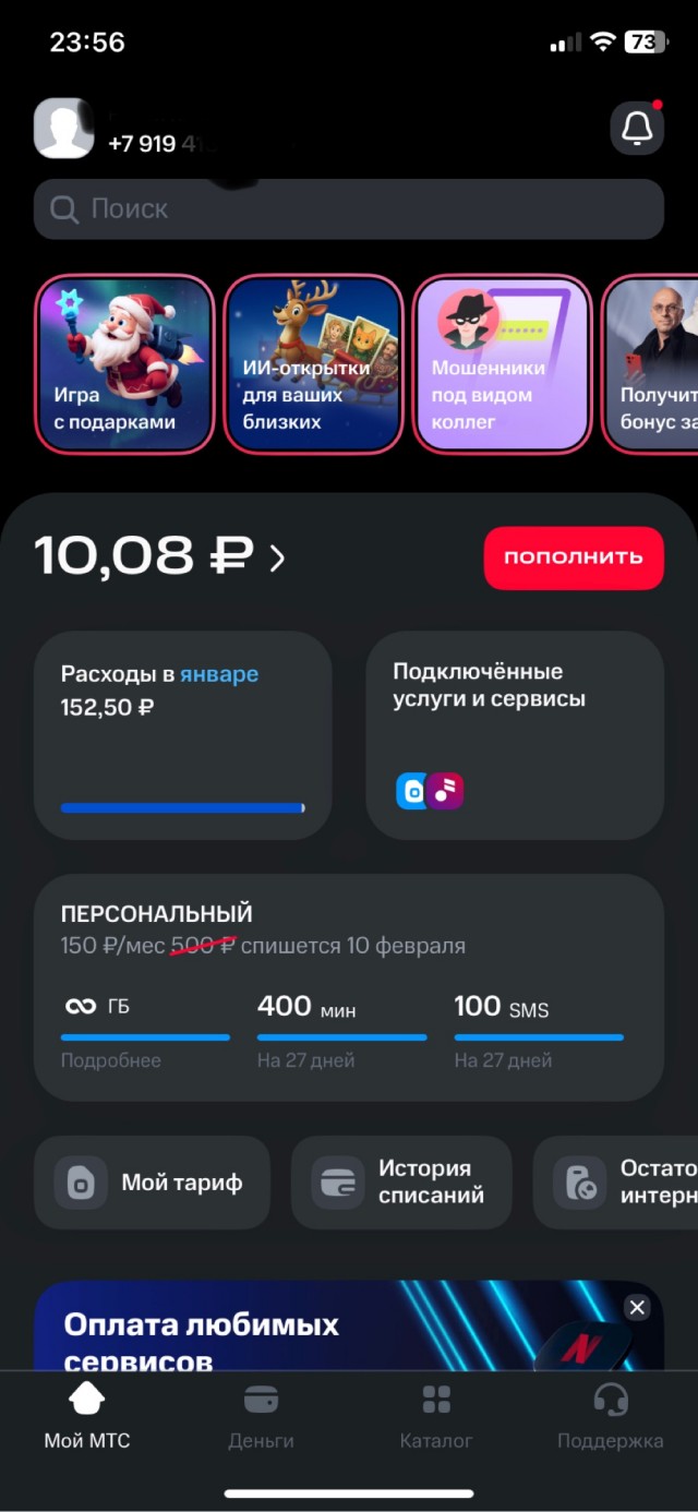 Насчёт отключения интернета в регионах.