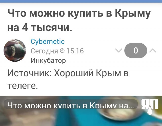 Что можно купить в Крыму на 4 тысячи