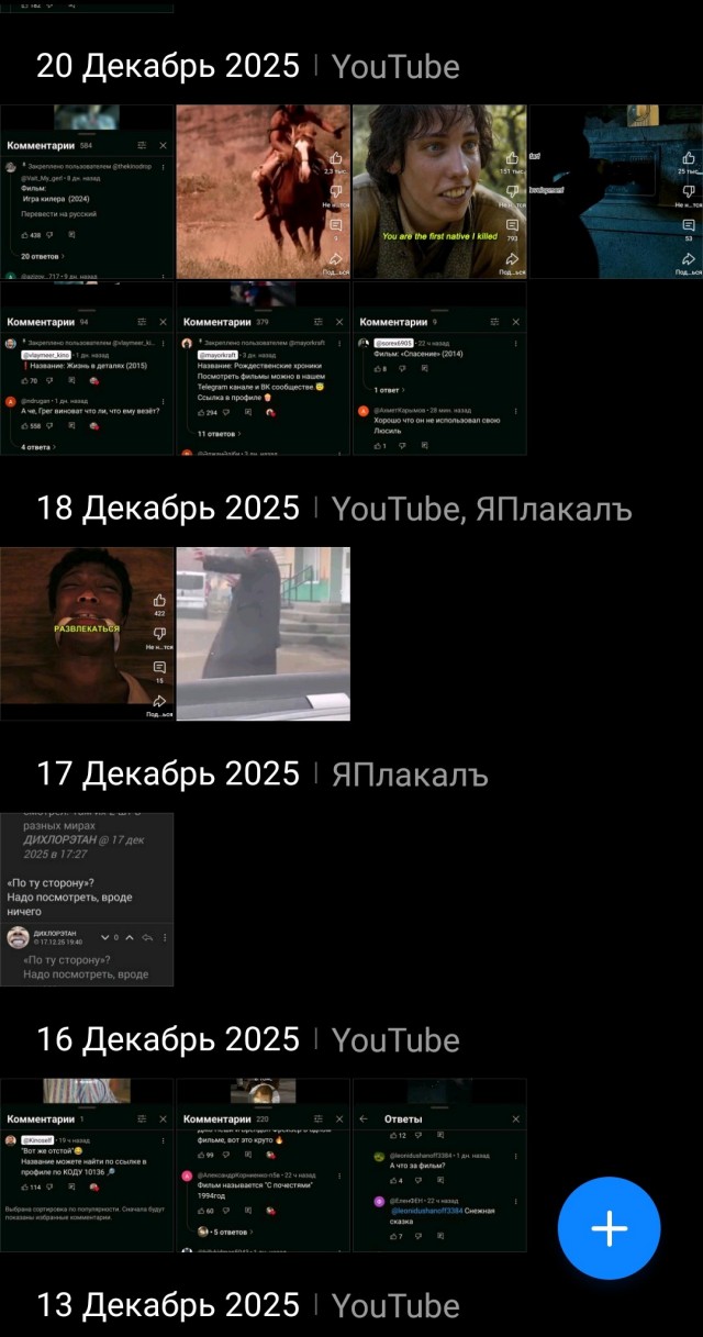Смена иерархии
