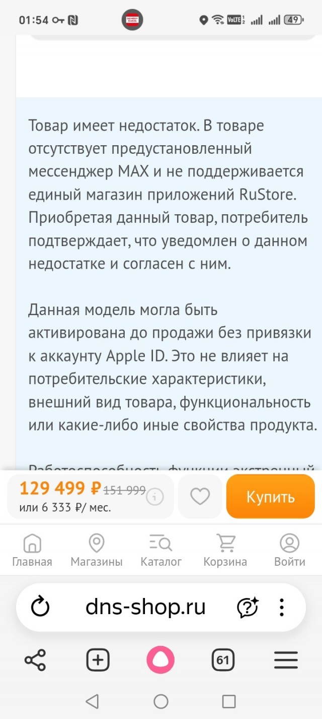 Недостаток⁠