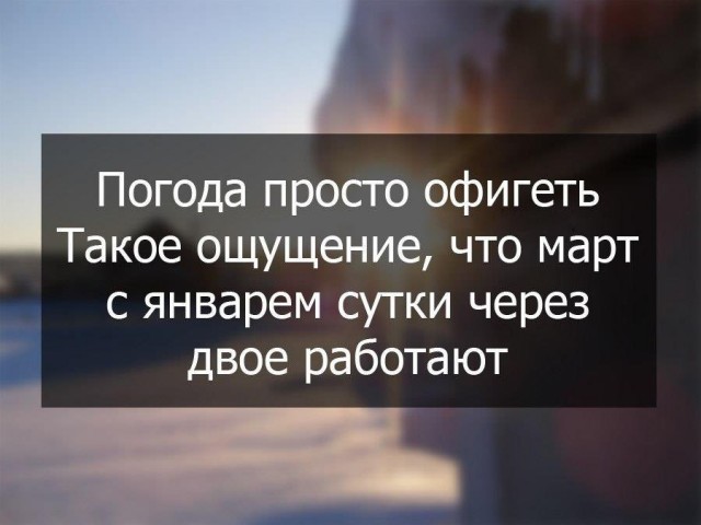 Картиночки, баянчики 11 марта