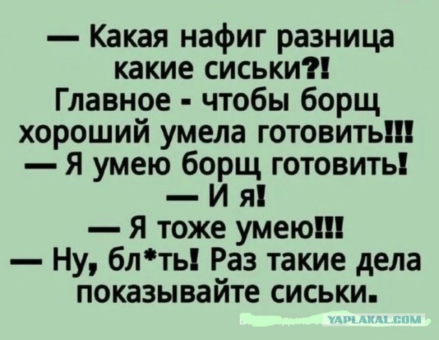 Пословицы про сиськи