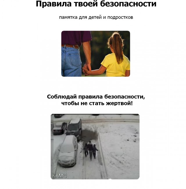 Участковый пытался увезти чужих детей на машине.