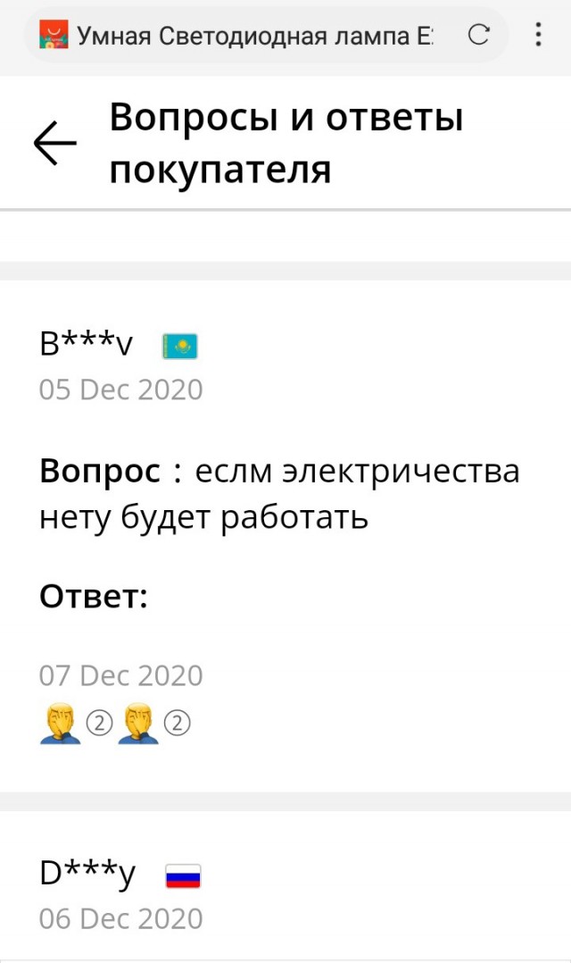 Отзывы на товары и услуги из Сети