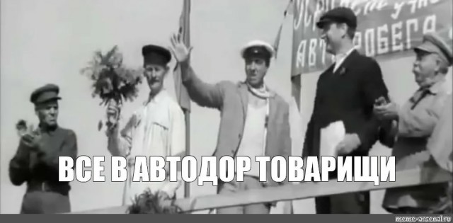 Главу стройкомпании «Автодор» будут судить в Москве за хищение 18 млрд рублей