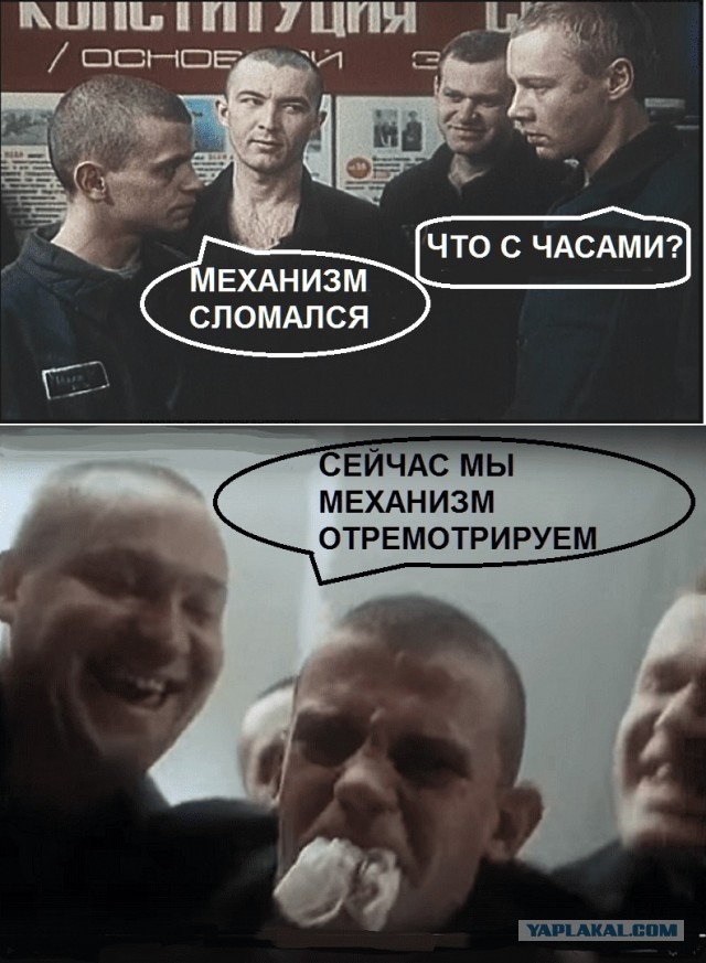 Сейчас Джус, Формалин и Механизм с товарищами такие сидят