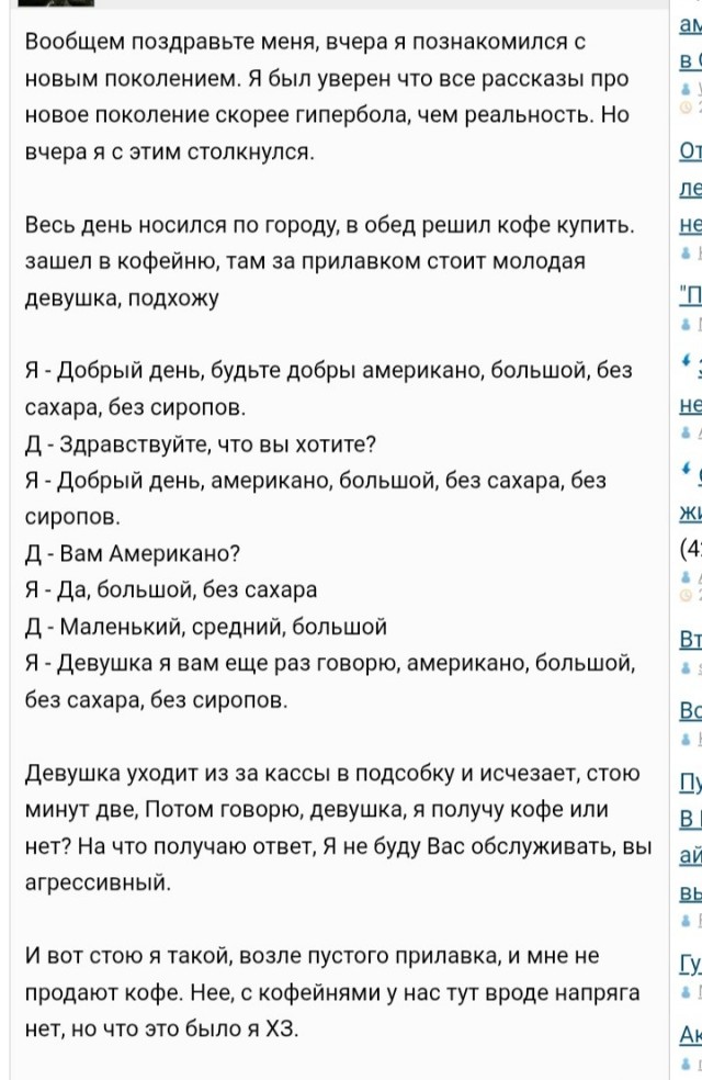 «Я думала, он начнет кричать»