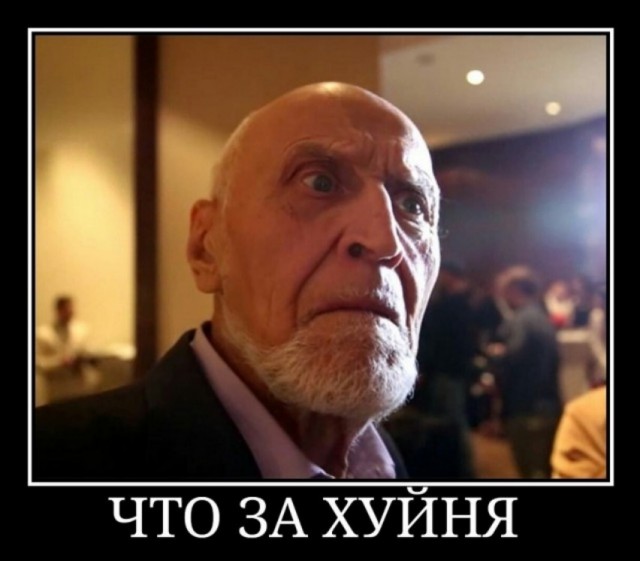Да как так-то?!