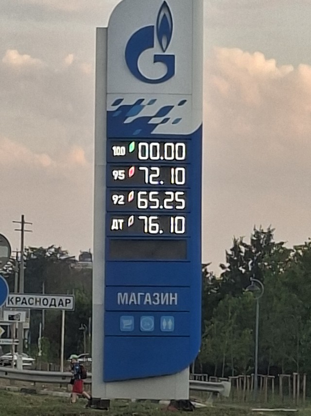 Заправка без очереди