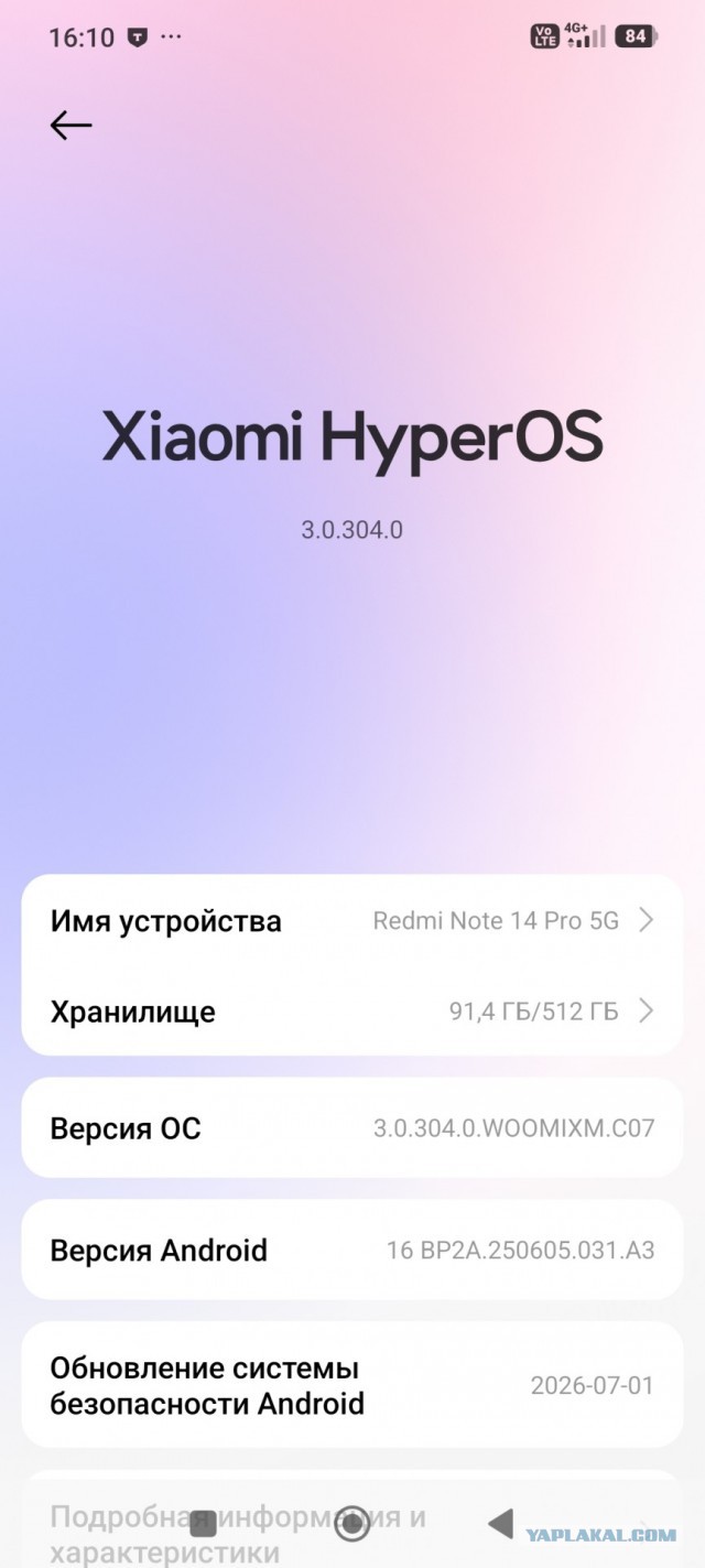 У меня Xiaomi