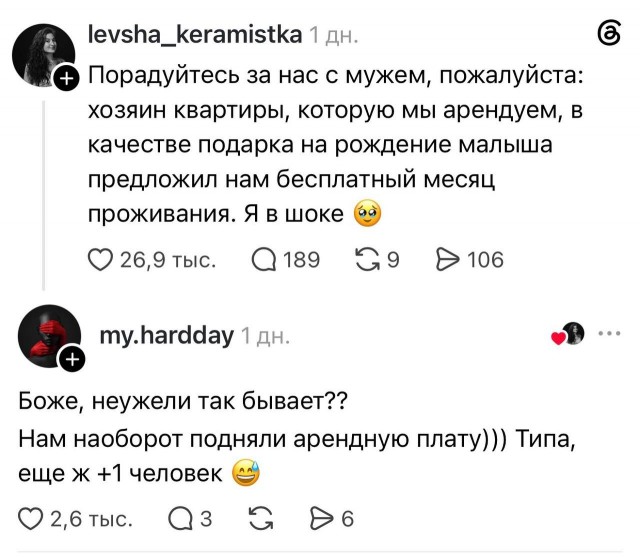 Родился и сразу попал в коммунальный платёж