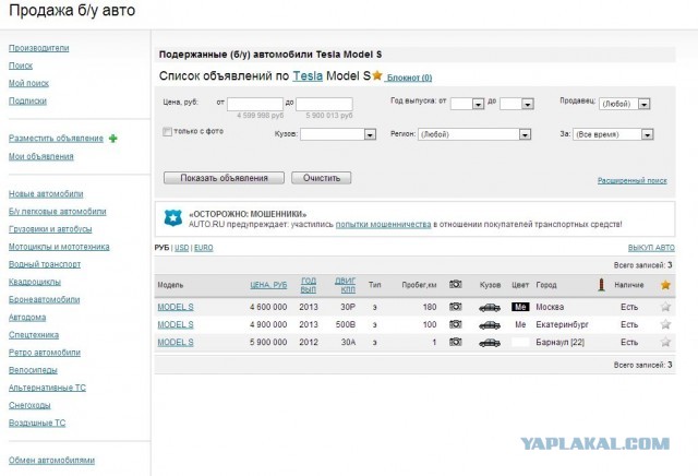 Тесла бы бы рад