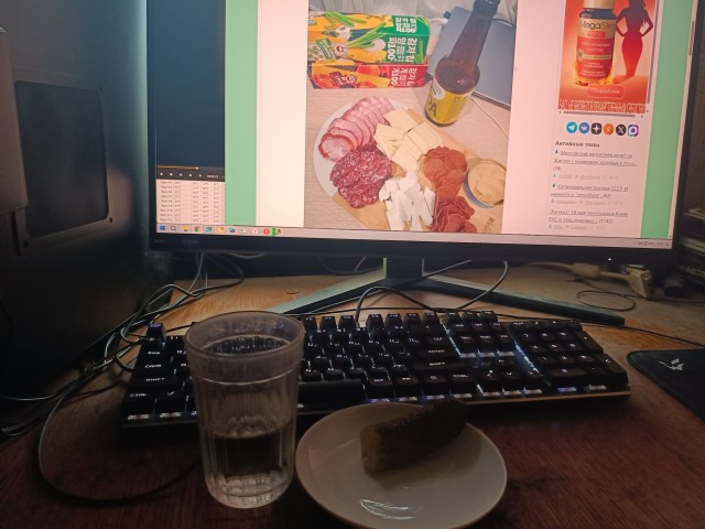 Ну что?