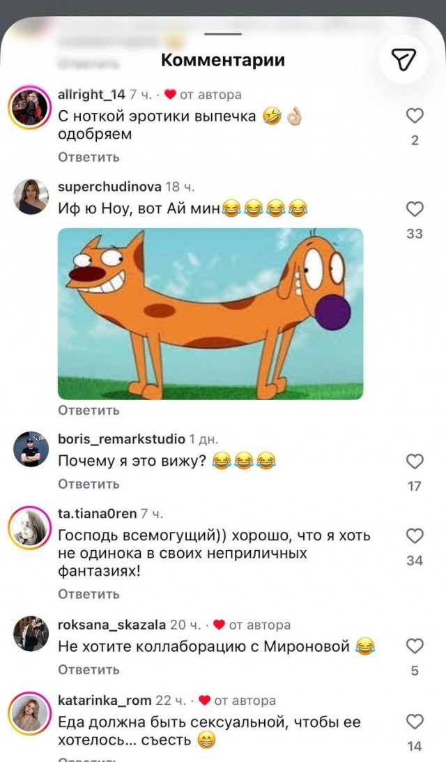 Рогалик с глазурью на концах