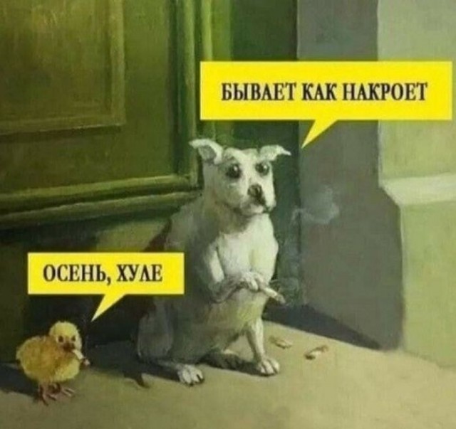 Захват!