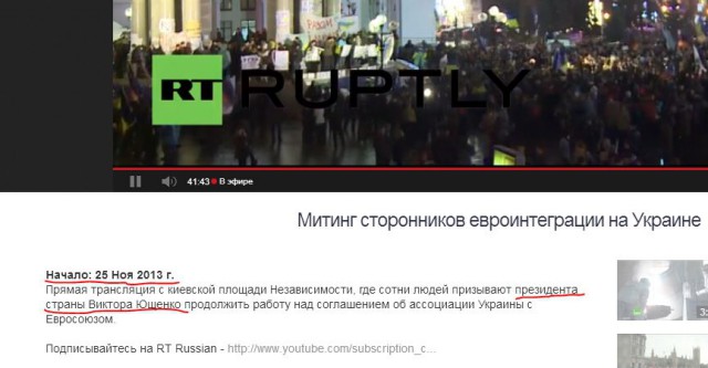 Майдан 2013, Киев