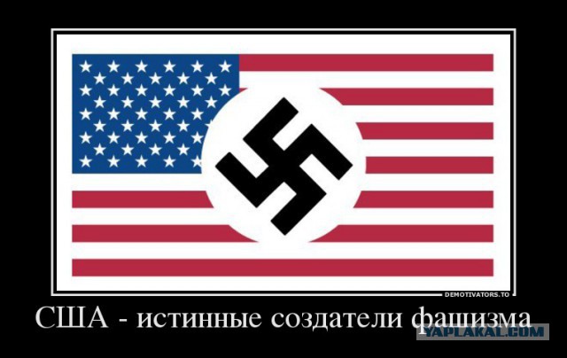 Апофеоз лицемерия Америки