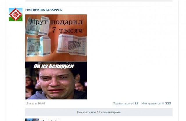 Извините, но *издят про Лукашенко