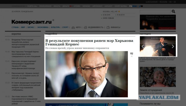 Геннадий Кернес ранен