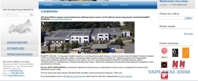 Российские бренды, которые притворяются