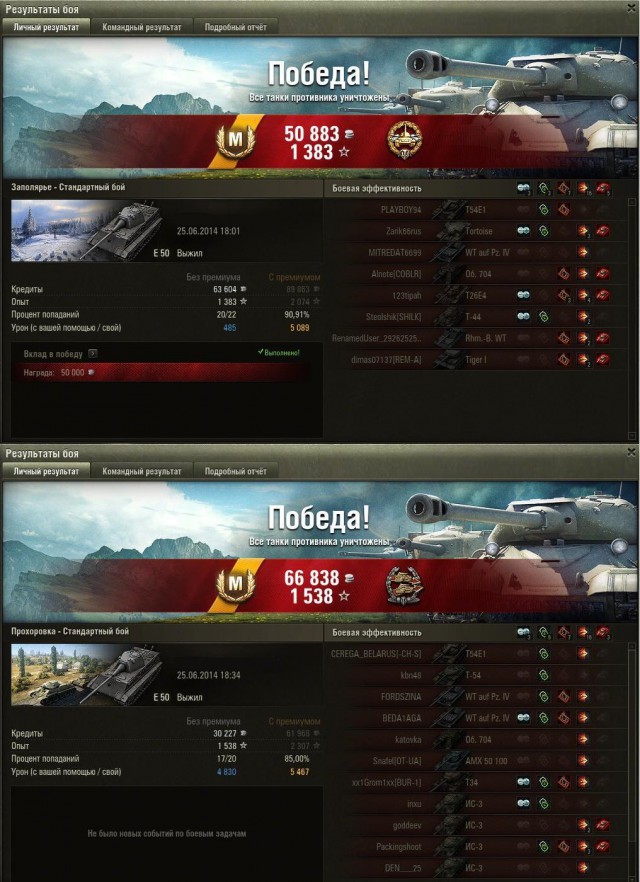 Wargaming 12, WoT сотоварищи