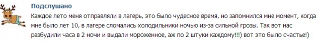 Немного из подслушанного