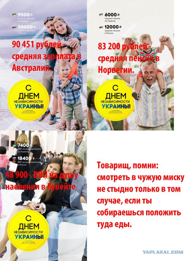 С Днем независимоти