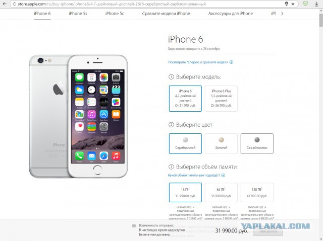 Первый покупатель iPhone 6 уронил его на асфальт