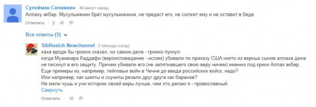 Правильно я сказал или нет?