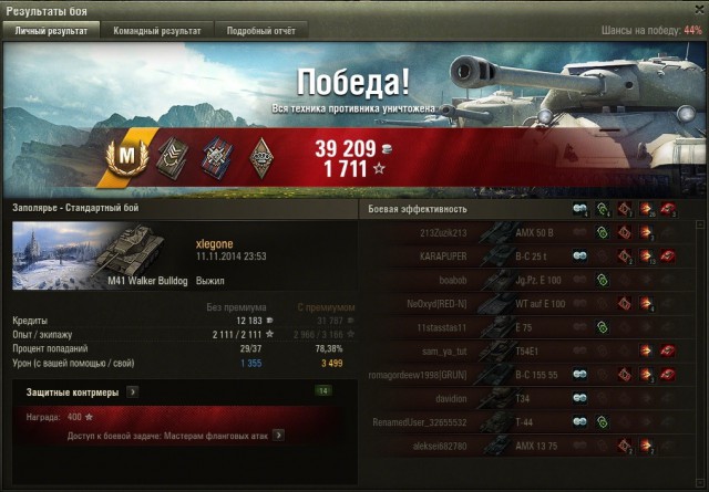 Wargaming 16