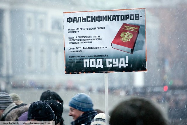 Мои фото с митинга на Болотной, прикольные лозунги