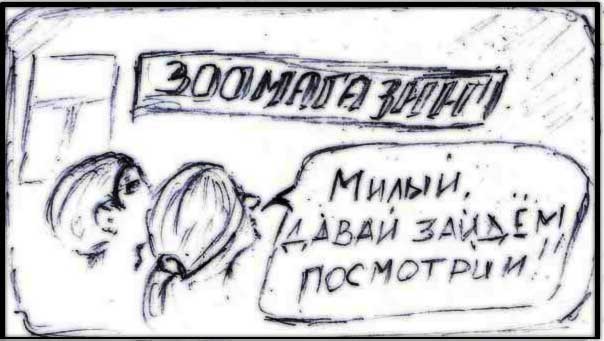 Про крысятку