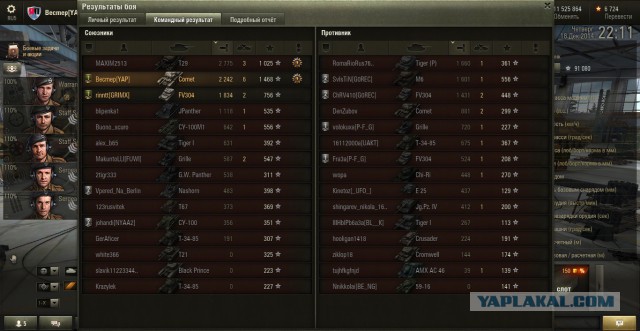 Wargaming 17