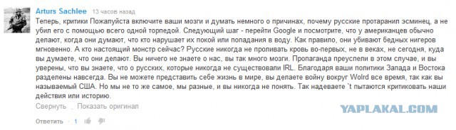 Янки жгут))