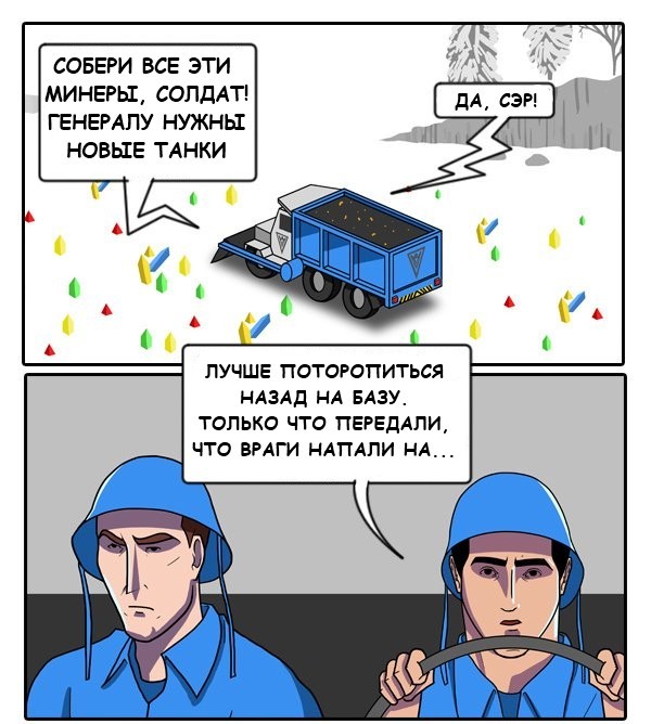 Битва за ресурсы