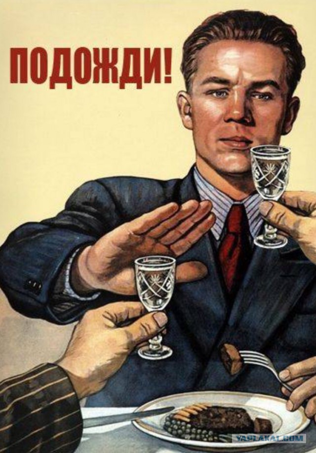 Алкопост. Часть №2