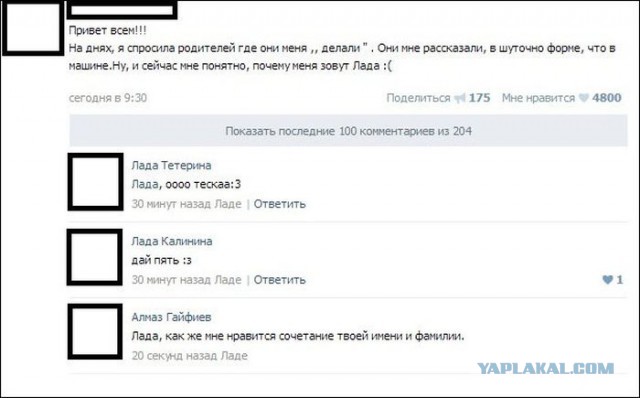 Смешные комментарии из социальных сетей 11.09.15