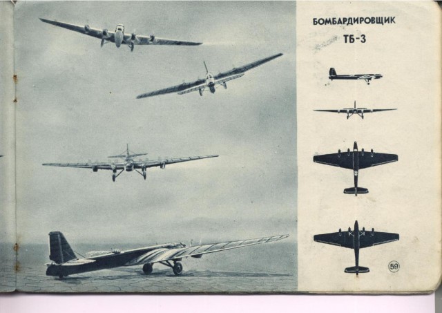 Силуэты самолетов Второй Мировой