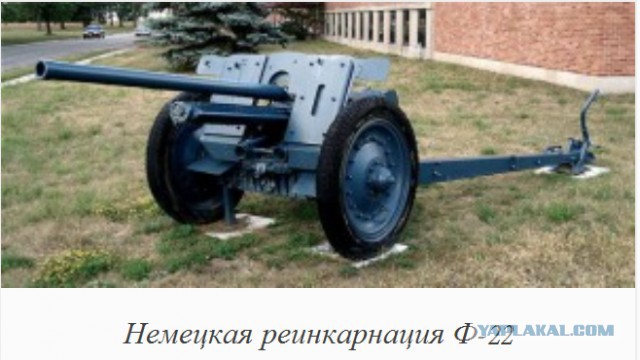 «Гадюка» или 76-мм дивизионная пушка Ф-22