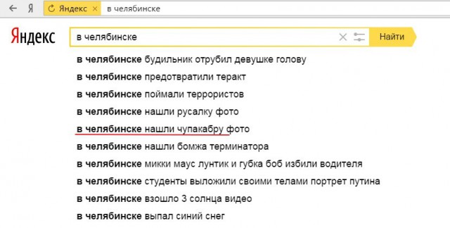 Падла-падла-подловил!