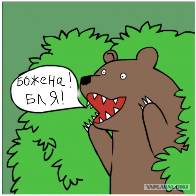 Обидели мышку, написяли в норку. Чета ржу...