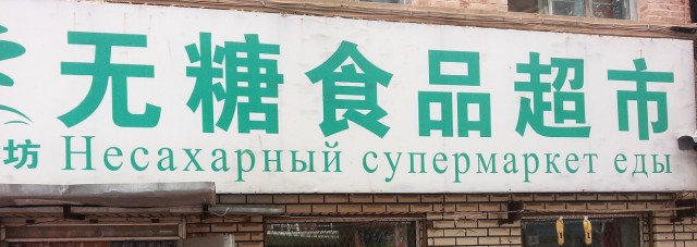 Забавные объявления