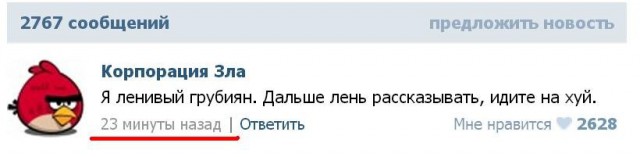 Наконец-то. Я нашел наиточнейшую характеристику себя