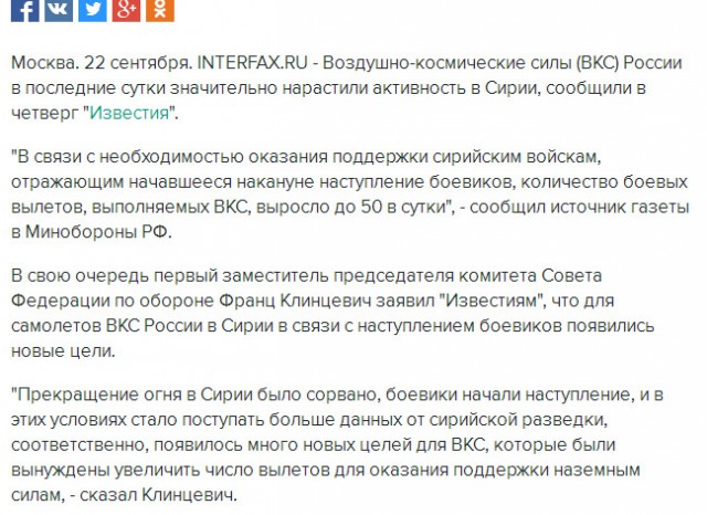 Власти Сирии сбрасывают флаги и одноразовые бритвы для боевиков в Алеппо
