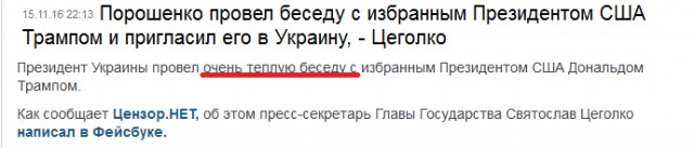 Пресс-служба Трампа не придала значения его разговору с Порошенко