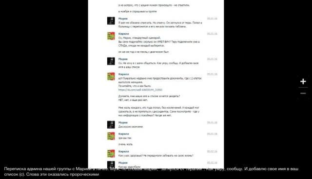 Все больше людей ударяются в мракобесие и отрицают существование ВИЧ