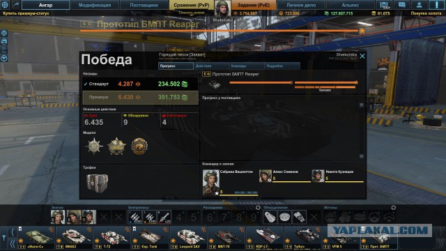 Armored Warfare