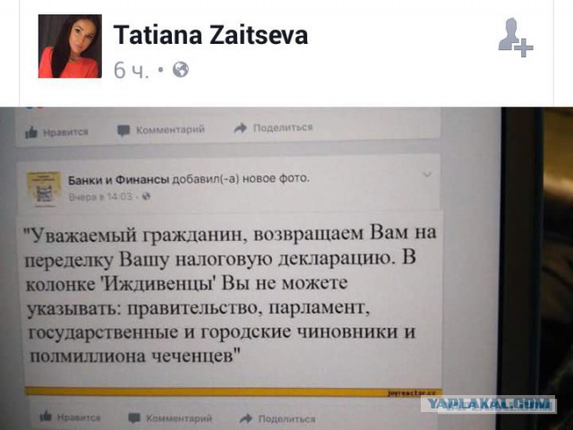 Зачем платить налоги?
